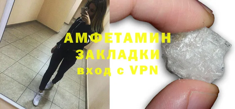 Амфетамин 97%  Химки 