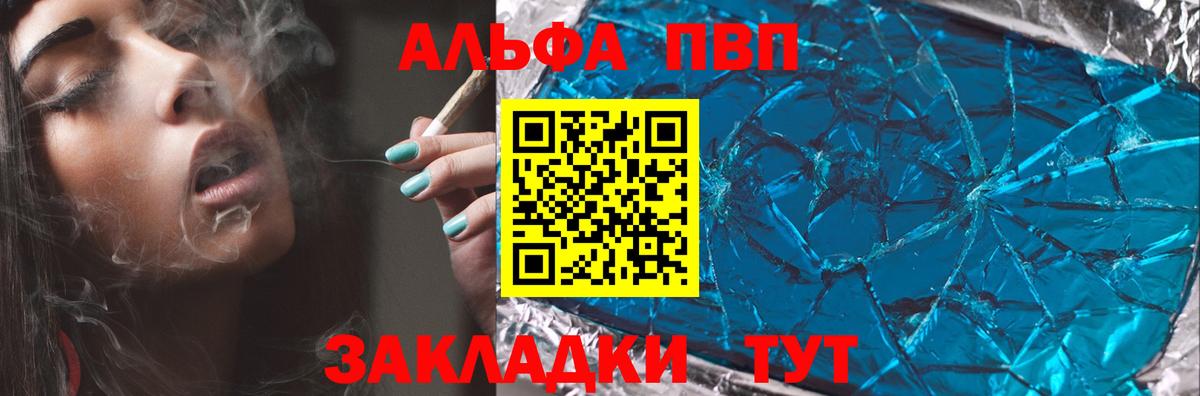 Alfa_PVP Crystall  Вход с VPN  Химки  Alfa_PVP кристаллы 