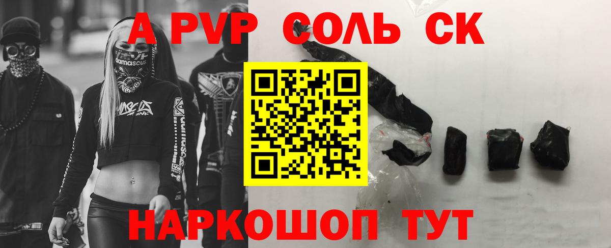 A-PVP VHQ  где продают наркотики  Альфа ПВП СК КРИС  Химки  Alpha PVP VHQ 