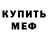 Метадон белоснежный Igor Vseznaut