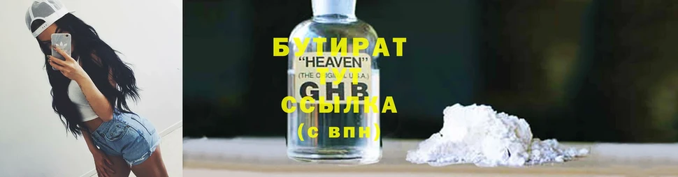 купить наркоту  Химки  Бутират жидкий экстази 