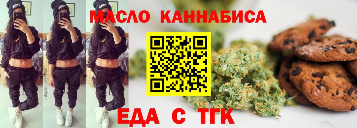 Печенье с ТГК конопля  Химки 