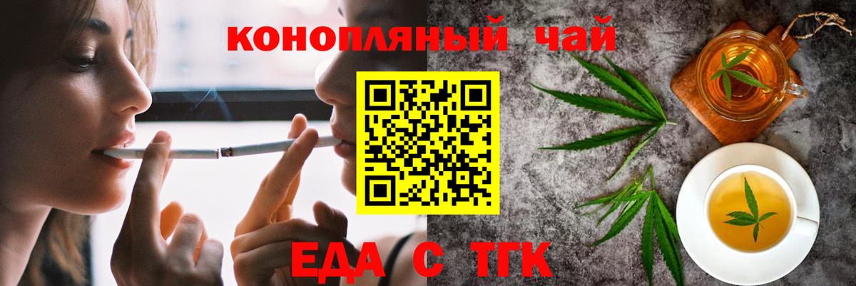 Canna-Cookies конопля  Вход с VPN  Химки 