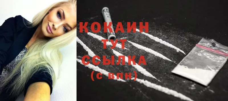 COCAIN 97%  где можно купить   Химки 