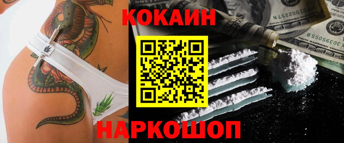 КОКАИН  COCAIN 98%  Химки  Кокаин Боливия 