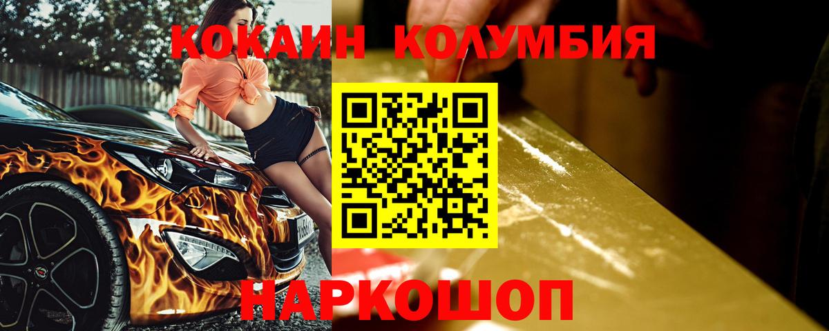 КОКАИН Перу  Вход с VPN  магазин продажи наркотиков  Химки  Cocaine Перу 