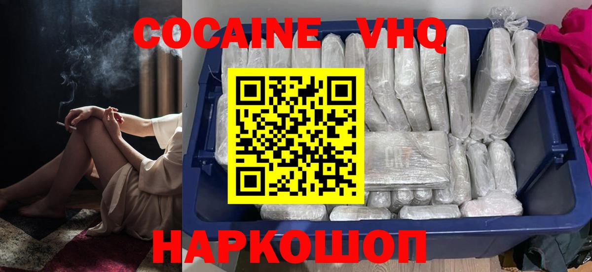 COCAIN Fish Scale Химки