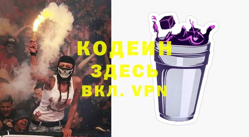 Кодеин напиток Lean (лин)  Химки 