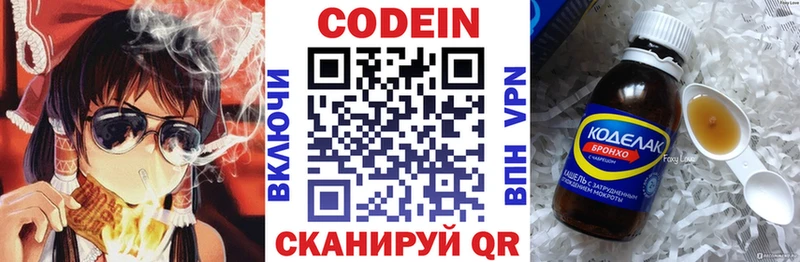Codein Purple Drank Химки