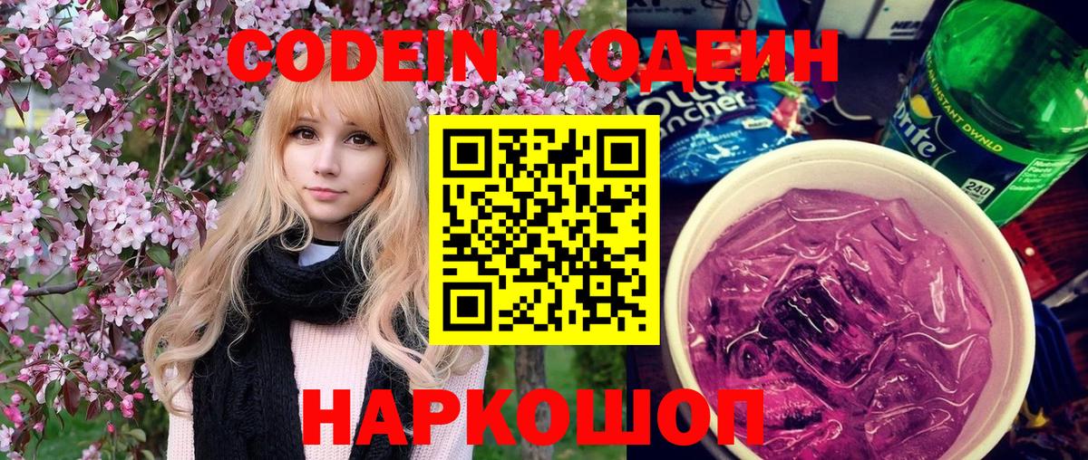 Химки  Codein напиток Lean (лин)  Вход с VPN  Кодеиновый сироп Lean напиток Lean (лин) 