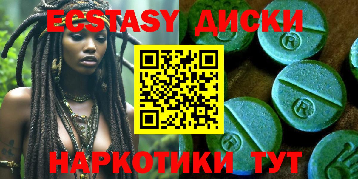 ЭКСТАЗИ  Химки  Ecstasy 99% 