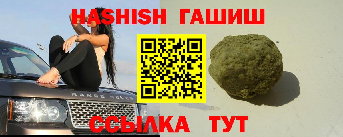 ГАШИШ убойный  Химки 