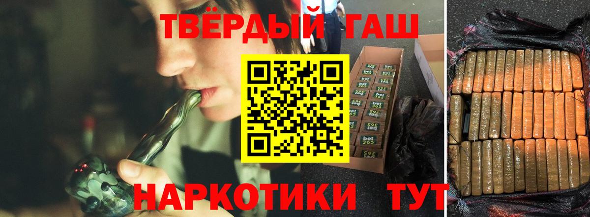 Гашиш ice o lator  ГАШ Premium  Химки  Вход с VPN 