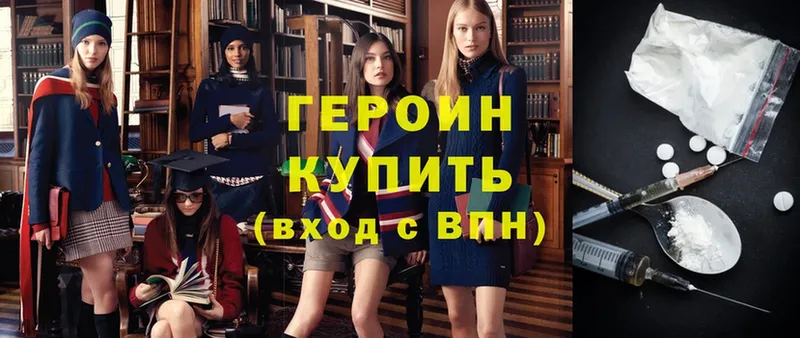 ГЕРОИН гречка  Химки 