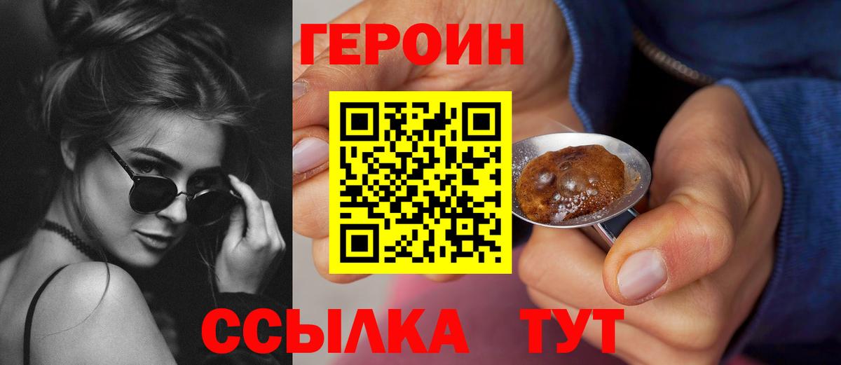 ГЕРОИН герыч  Химки 