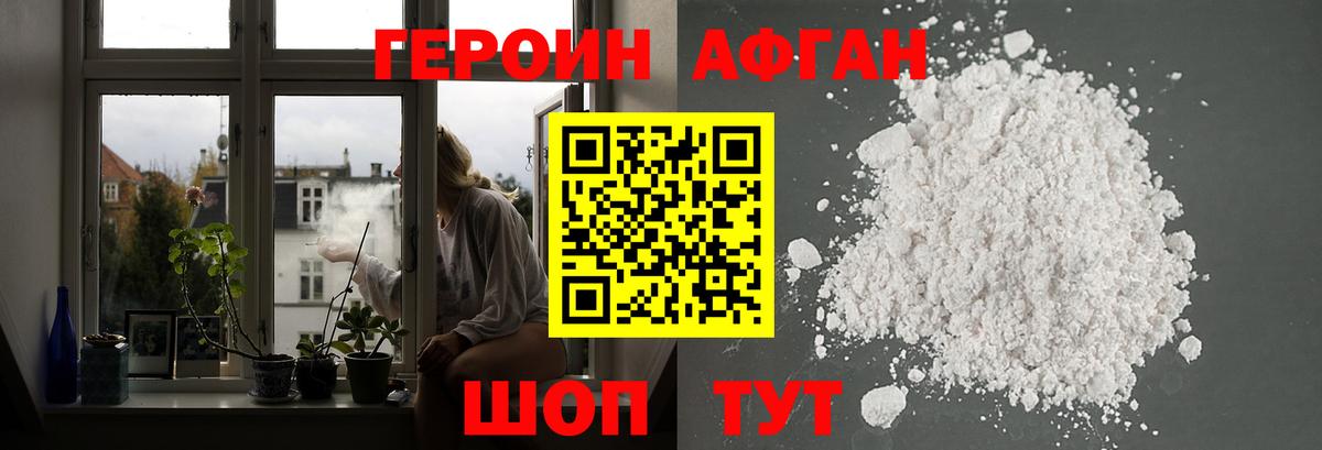 Химки  ГЕРОИН  Вход с VPN  ГЕРОИН VHQ 