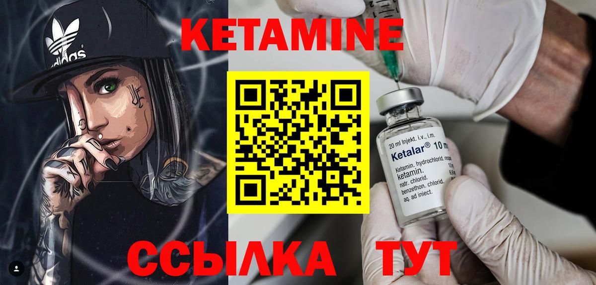 КЕТАМИН VHQ  Вход с VPN  Химки 