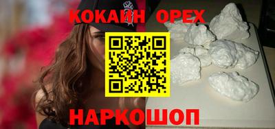 COCAINE Гусь-Хрустальный