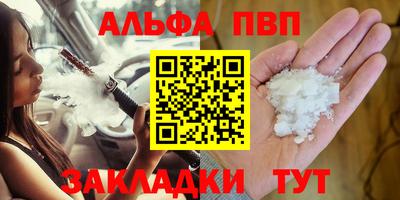 ALPHA PVP Гусев