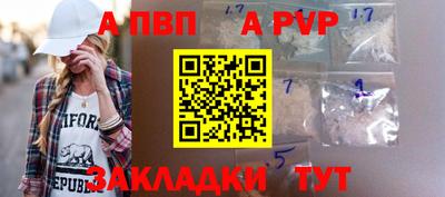 ALPHA PVP Гусев