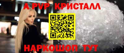 ALPHA PVP Гусев