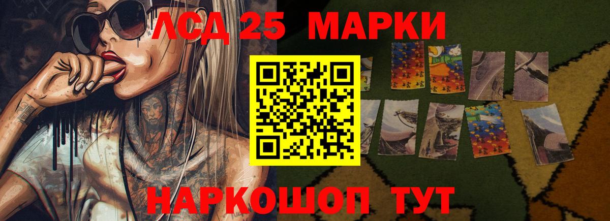 LSD-25 экстази ecstasy  KRAKEN ССЫЛКА  Лсд 25 экстази кислота  Химки 