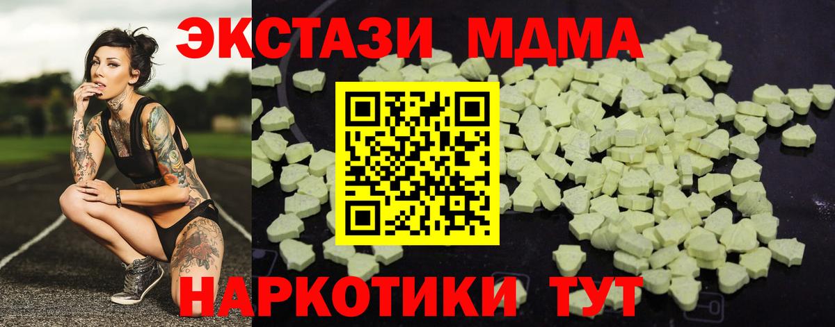 MDMA VHQ  MDMA crystal  Химки 