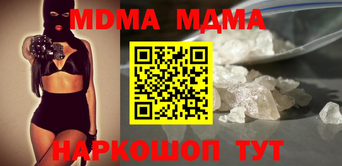 Химки  МДМА  Вход с VPN  MDMA Molly 