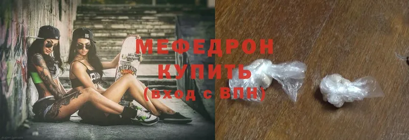 МЯУ-МЯУ mephedrone  Химки 