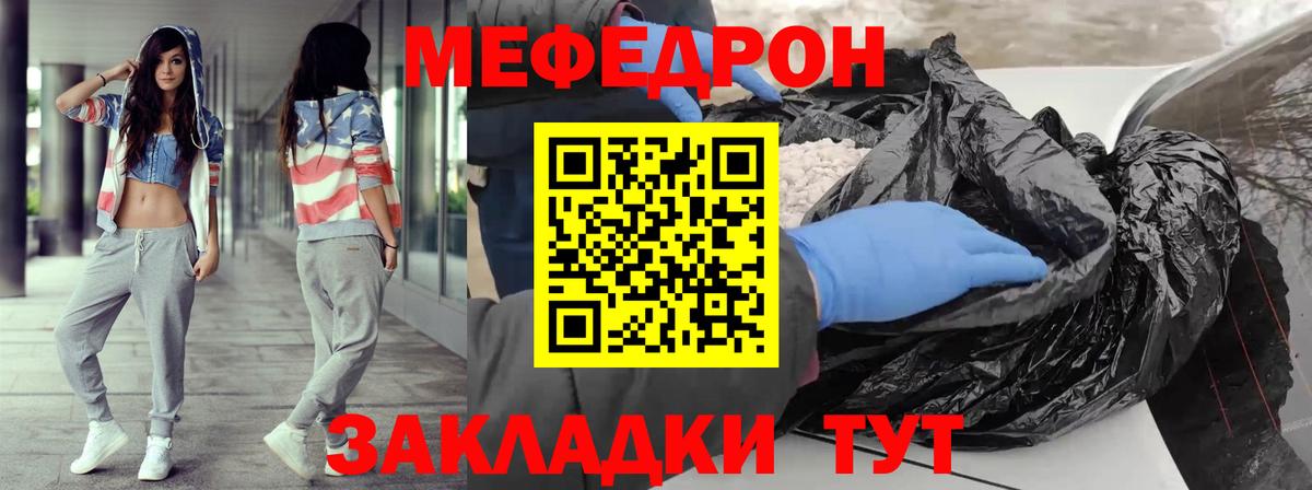 Меф мяу мяу мука Химки