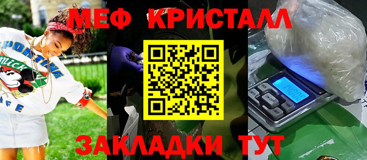 Меф  МЯУ-МЯУ мука  МЕФ  Химки  Вход с VPN  Мефедрон VHQ 