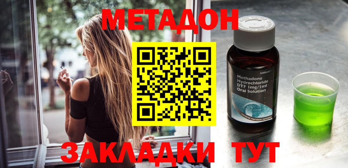 МЕТАДОН белоснежный  Метадон VHQ  Химки  Вход с VPN 
