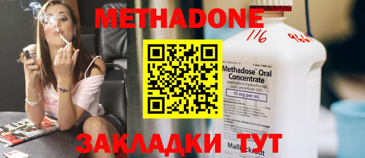 Метадон белоснежный  Метадон мёд  блэк спрут зеркало  Химки 