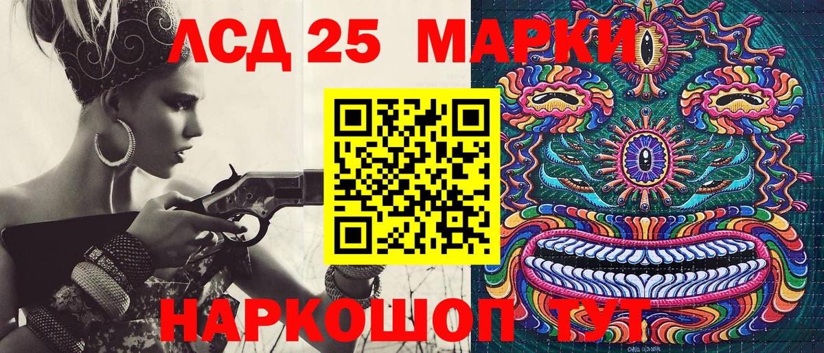 Марки 25I-NBOMe 1,5мг Химки