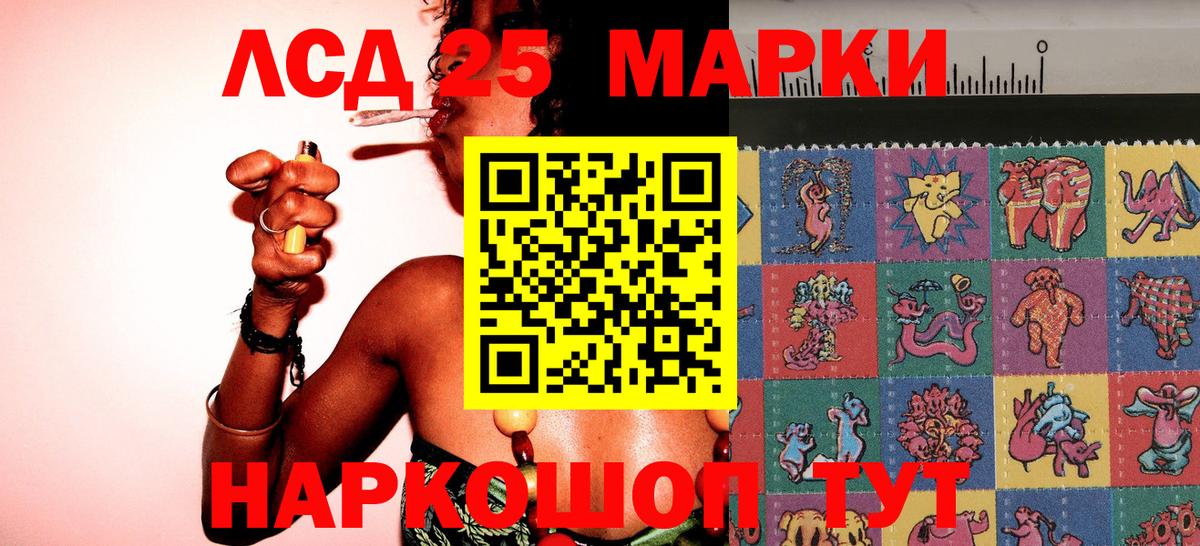 Наркотические марки 1,5мг Химки