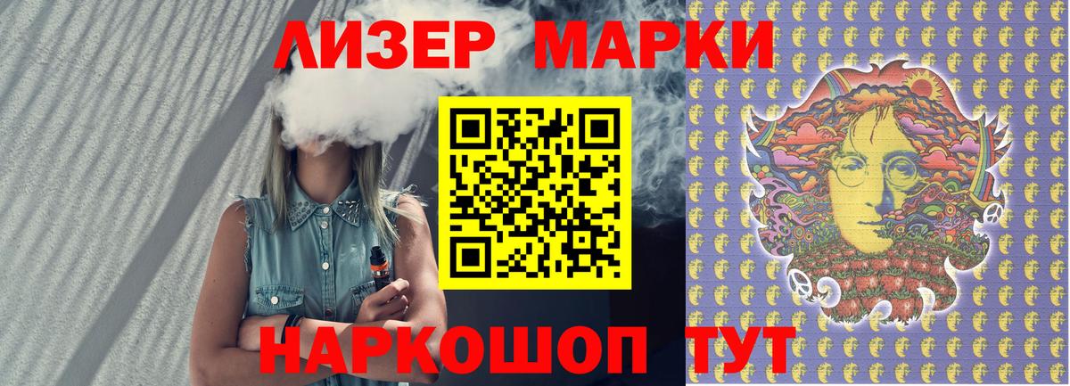 Химки  Наркотические марки 1,8мг  Вход с VPN 