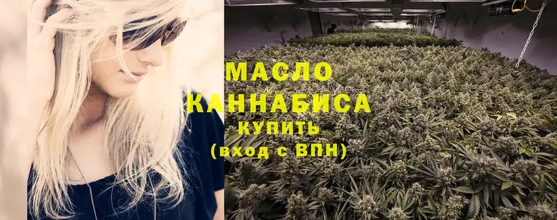 ТГК гашишное масло как найти Химки