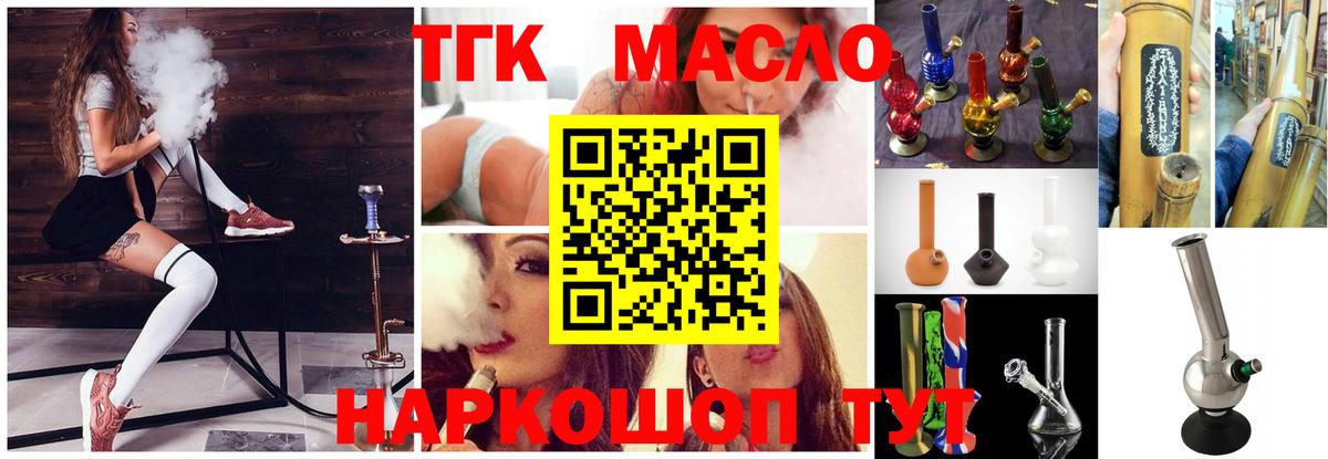 Дистиллят ТГК Wax  Химки 