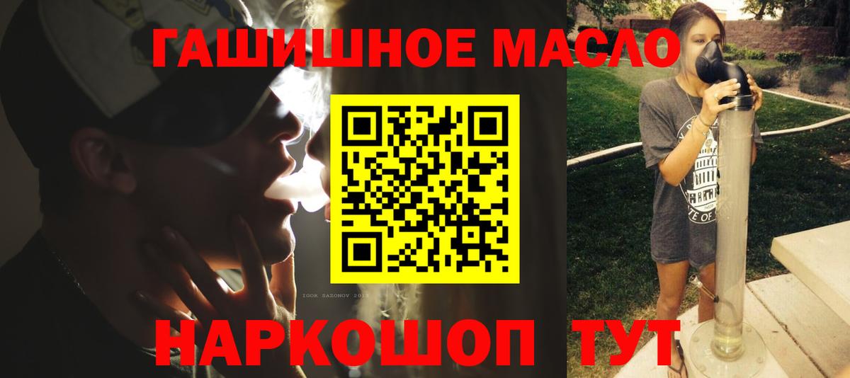 ТГК гашишное масло  Вход с VPN  Дистиллят ТГК вейп  как найти закладки  Химки 