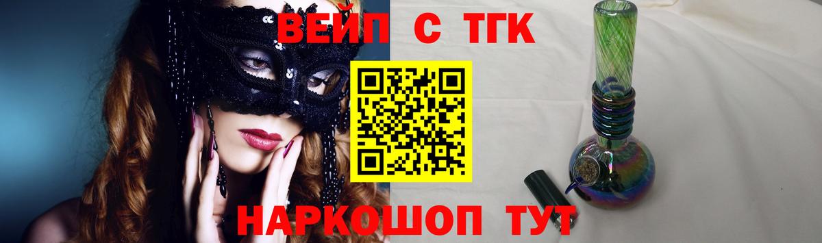 Дистиллят ТГК жижа Химки