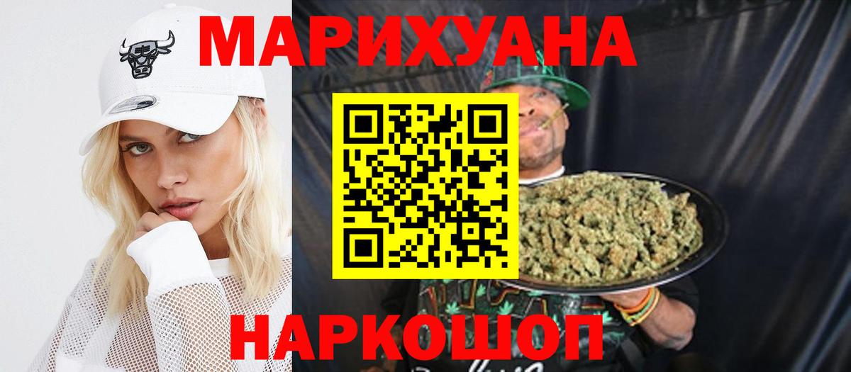 МАРИХУАНА Ganja  Марихуана планчик  Химки  МАРИХУАНА планчик  Вход с VPN  Бошки марихуана LSD WEED 
